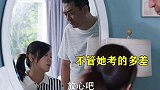 面对成绩家长一样的反应，要么吐槽，要么咆哮！