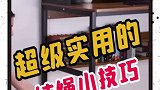 绳结小技巧来了，看完视频的你学会了吗？快去试试吧