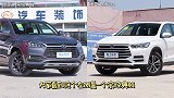 买比亚迪宋还是宋Pro？楠哥带你选！