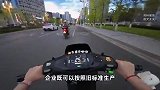 电动自行车新国标9月1日实施！有门店涨价500元，门店回应