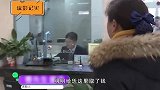 银行柜台取万现金，竟出现百元假钞，员工失误而已！纪录片