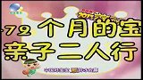优优宝贝电视频道-20131127-2013冠军宝贝大赛海选常州赛区