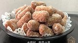 正宗的老式油京果，简单的做法，儿时的味道，过年必不可少的零食