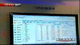 重庆新闻联播-20120321-云计算:科技让生活更美好