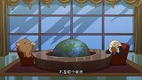 那年那兔：蓝星两大巨头开会，自己研究完蘑菇弹，准备共同抵制