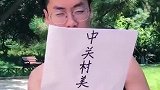 凝视美女10分钟，健身效果相当于做了30分钟的有氧运动