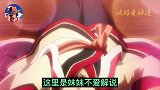 动漫：各种腹黑小姐姐合集,谁有这种过这种全套的体验？