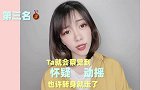表面坚强，天生敏感没有安全感的星座