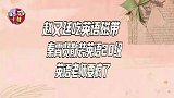 赵又廷吃英语磁带，秦霄贤散装英语级，英语老师要疯了
