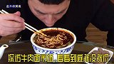 兰州牛肉面又涨价？到兰州牛肉面排名前三的馆子探行情