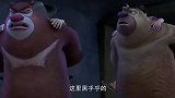 熊出没：熊大，熊二，光头强被困在洞窟中，熊二闻到了鱼干的味道