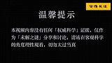 雪地里出现神秘的脚印，科学家却找不到来源，究竟是谁留下的？