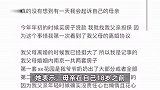 网红韩安冉称要和母亲断绝关系，争夺2000万豪宅，指责继父酗酒辱骂自己