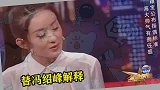 赵丽颖给冯绍峰留足体面，主动交代离婚细节！