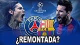 法媒：巴萨被逆转太意外 Remontada耻辱柱不再只有巴黎