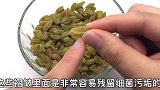 葡萄干直接吃太脏了！新疆果农教我一招，2分钟细菌灰尘自动脱落