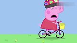 小猪佩奇：佩奇骑自行车不看路，居然摔倒在南瓜上，这下闯祸了！
