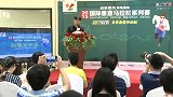 跑步-15年-垂马北京站启动 云端奔跑席卷京城-新闻