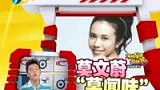 明星名字斜音被滥用 刘德华惨变“流得滑”-8月25日