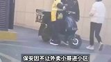 小区保安与外卖小哥发生争执，外卖小哥被推操后选择直接倒地！