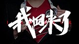 教练再成选手！EDG官宣厂长复出 LPL001号选手重回赛场