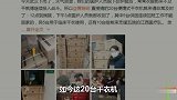 黄晓明夫妇捐款20万后再追加80万，又捐20台干衣机支援武汉