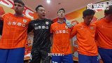 泰山比赛日Vlog：4-2力克浙江 感谢所有不离不弃的12人