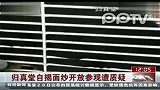 归真堂熊场开放限定区域时间人群遭质疑