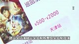 广州市公安局：已在制定演出行业售票政策，逐步推行谁购票谁观看