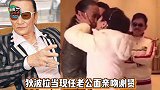 狄波拉曾当着现任老公面亲吻谢贤，四哥笑得那叫一个开心呀