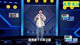 呼兰吐槽有多逗？讲脱口秀是为了找刺激，朋友玩基金两万救二百！