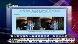 中超-14赛季-富力官方宣布申鑫球员姜志鹏和朱宝杰加盟-新闻