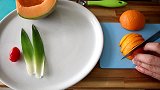 橙子甜瓜拼盘教程蒲兴生鲜