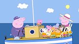佩奇坐船出游，海盗岛真有趣，还能找到宝藏呢