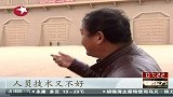 西安120亿所建大明宫遗址公园多处塌陷