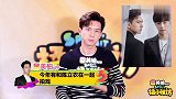 来自前辈的肯定李现评价陈立农的演技，对农农赞不绝口