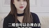 冷知识：一个结婚证可以换3天带薪休假，第二本也可以.....律师 法律知识