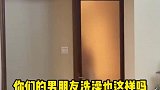 你们男朋友洗澡也这样吗