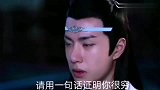 陈情令：阿令沙雕配音，众所周知，夷陵老祖是真的很穷！