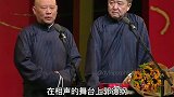 三轮车八毛钱乌鲁木齐去不？相声德云社郭德纲于谦