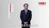 《中国推介》赤城：筑牢首都生态安全屏障