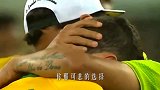 送别五星巴西 愿四载之后再相遇