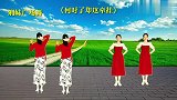 广场舞《何时了却这牵挂》甜蜜情歌对唱，旋律优美，正背面一起跳