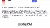 上海一学校有学生持刀伤人？知情人：学生因班长管理严格将其砍伤