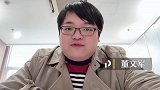 董文军前瞻堡堡大战：弗赖堡吸取教训上防守力度 狼堡盼客场反弹