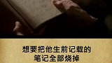 爱因斯坦到底想要隐藏什么秘密