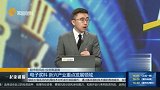 电子浆料，新兴产业重点发展领域