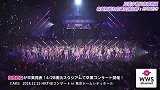 【豆乳字幕组】HKT48指原莉乃在TDC落泪宣布毕业