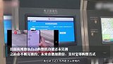 杭州地铁回应购票机不能用支付宝：会不断完善