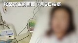 河北肃宁女子喝药死前录视频称遭人侮辱强奸 警方：已批捕嫌疑人